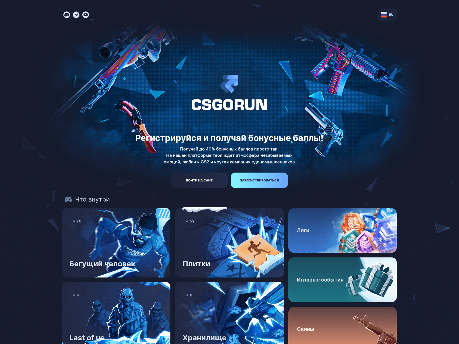 Screenshot of csg2run.com