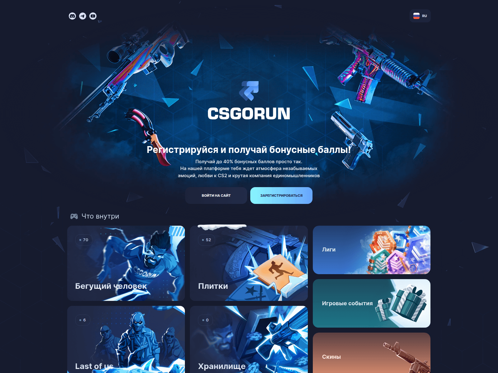 Screenshot of cscsrun.com