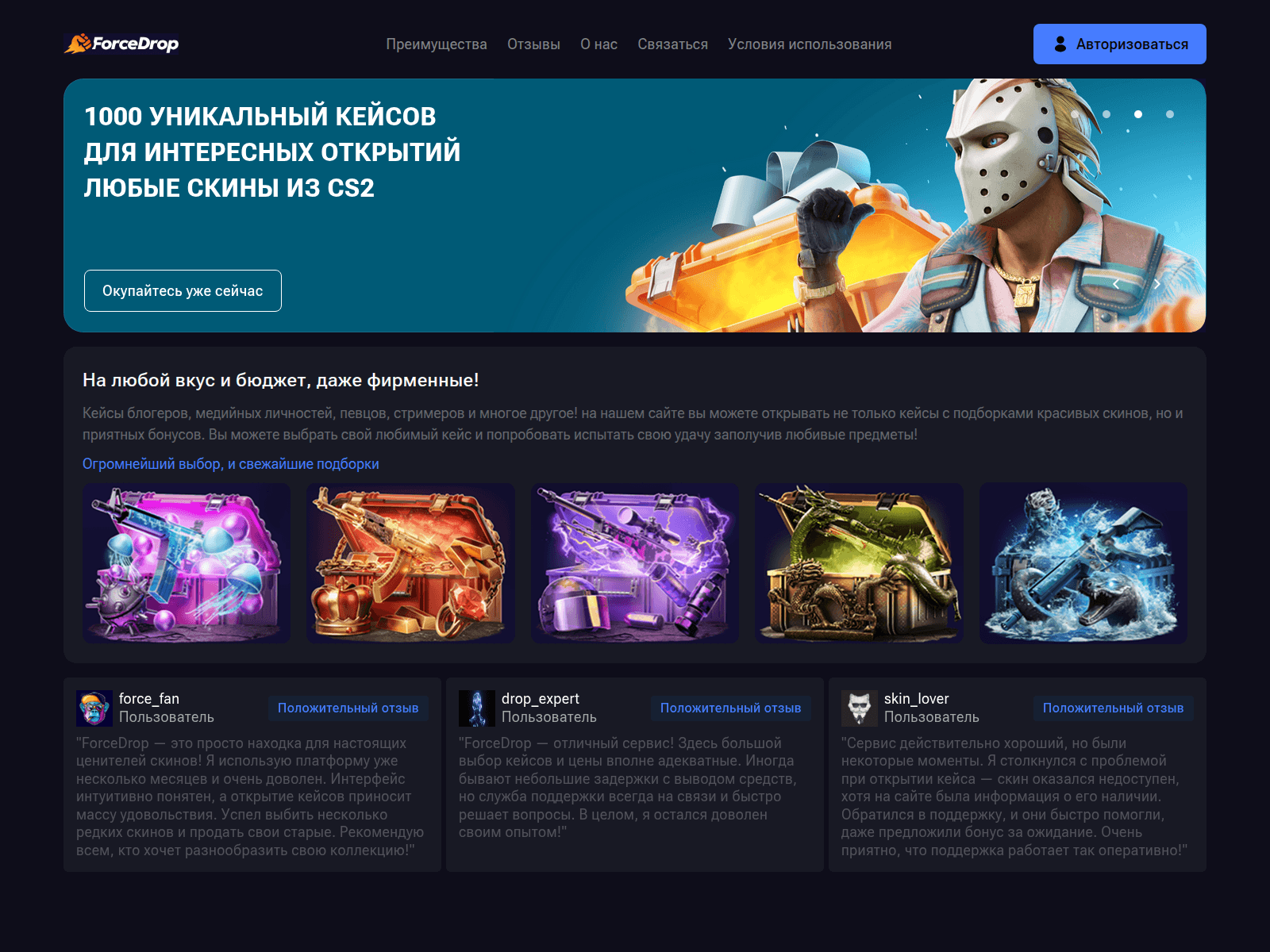 Screenshot of forcedrpo.com