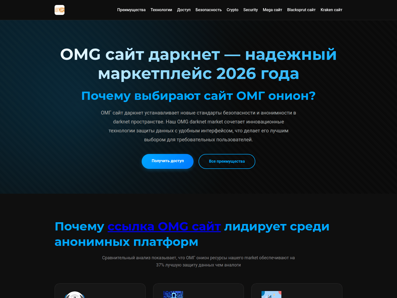 Screenshot of omgdarknetofficial.com