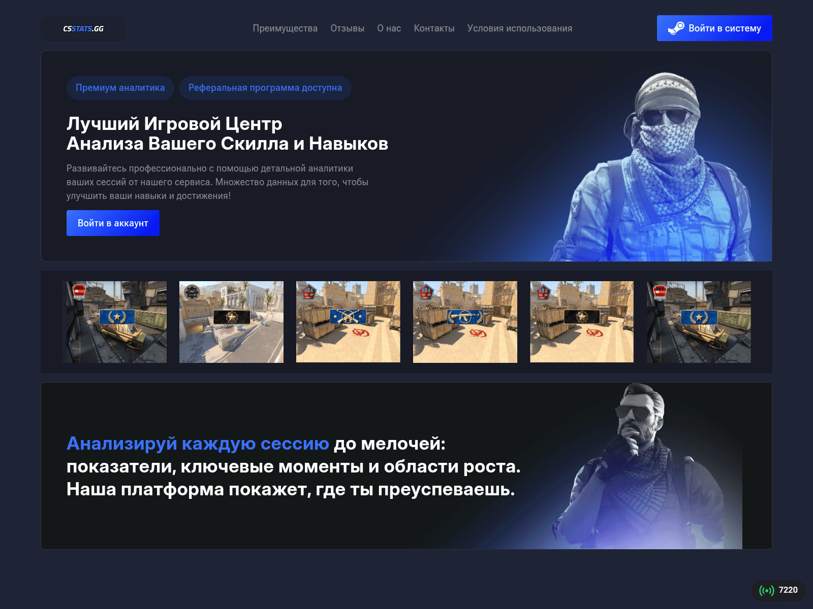 Screenshot of csttats.com