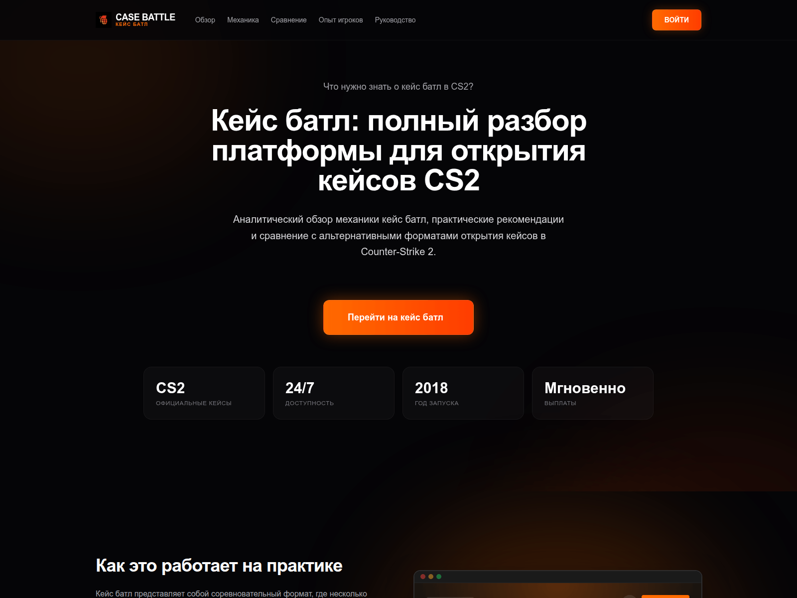 Forensic screenshot of casesbattle2.com