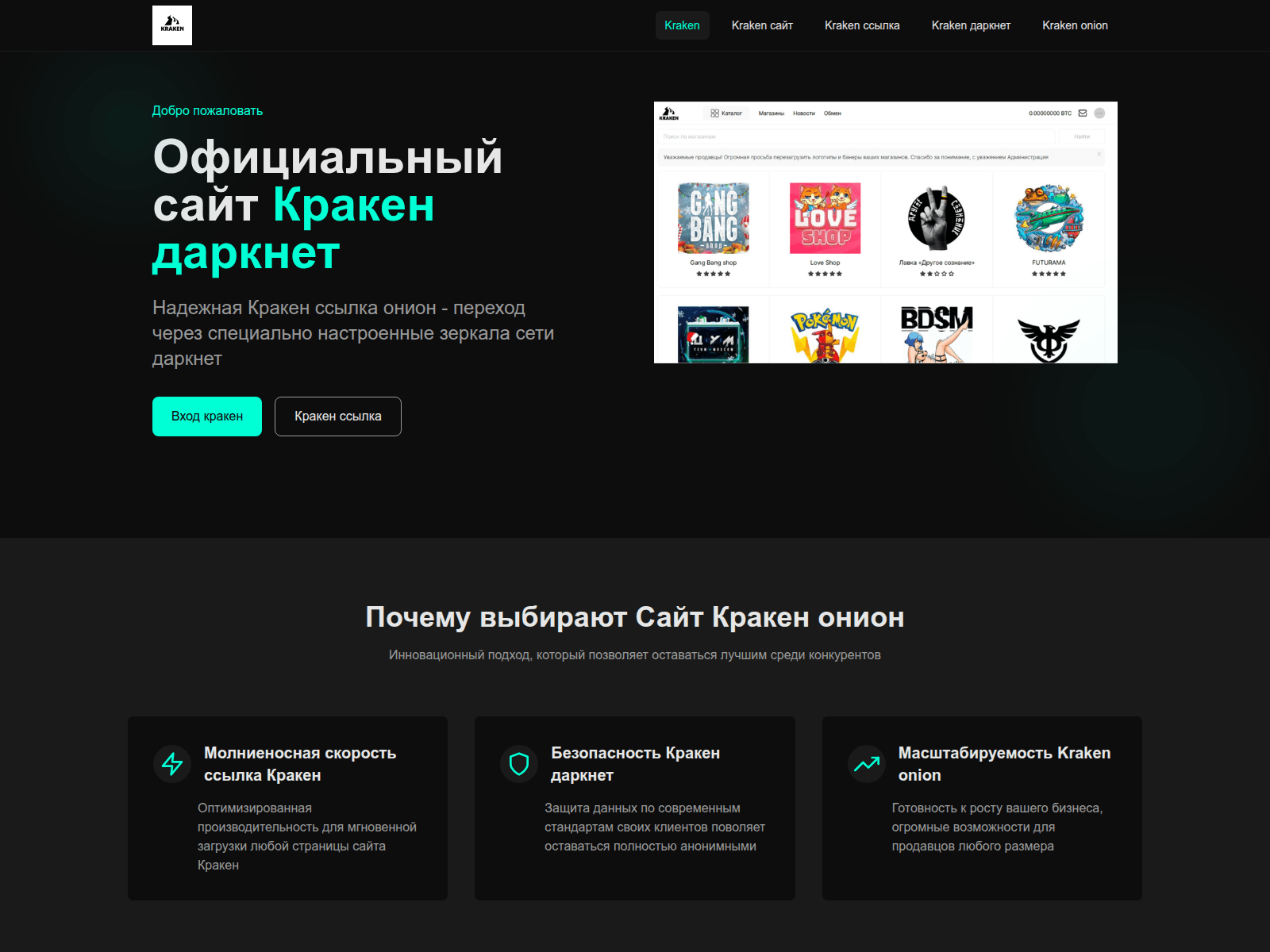 Screenshot of krakenonionoff.com