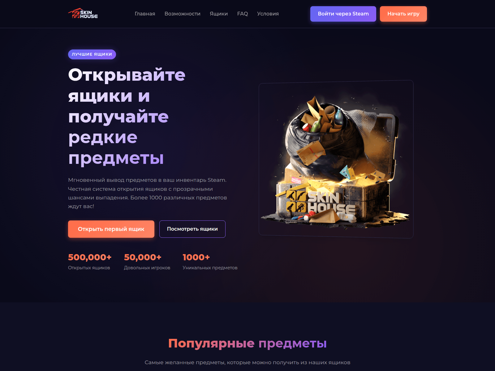 Screenshot of skinhquse.com