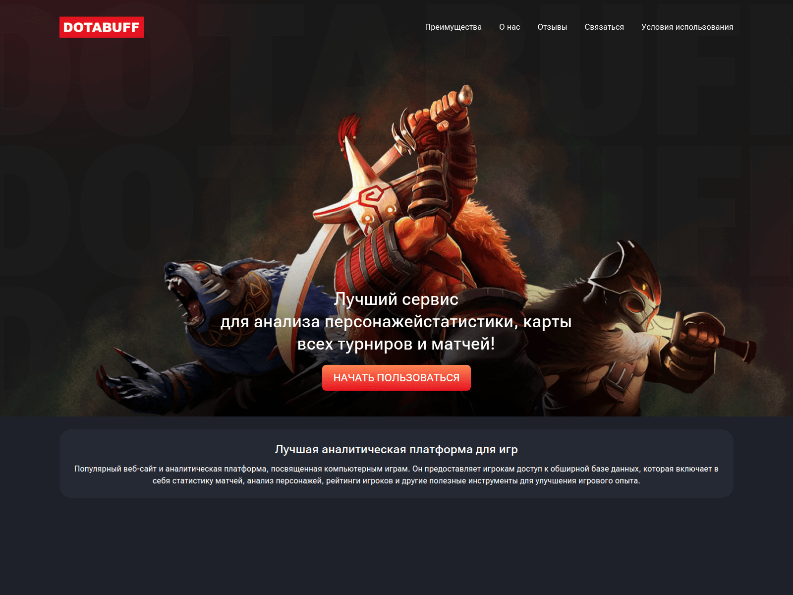 Forensic screenshot of dothbuff.com