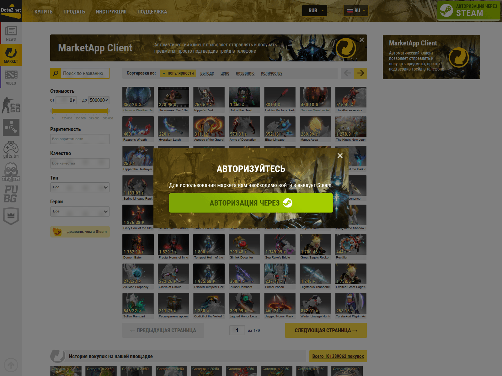 Forensic screenshot of dotamrket.com