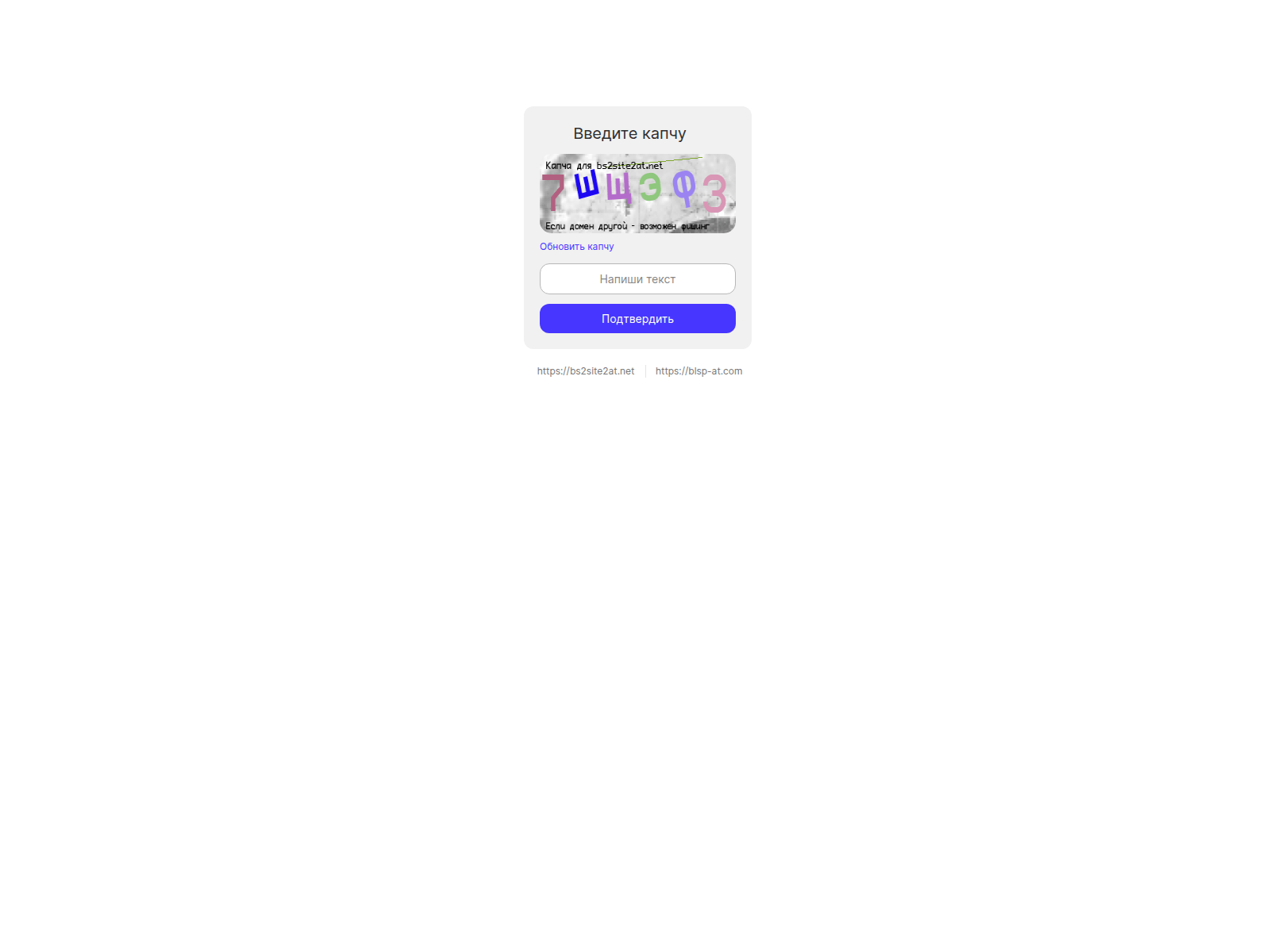 Screenshot of bs2site2at.net