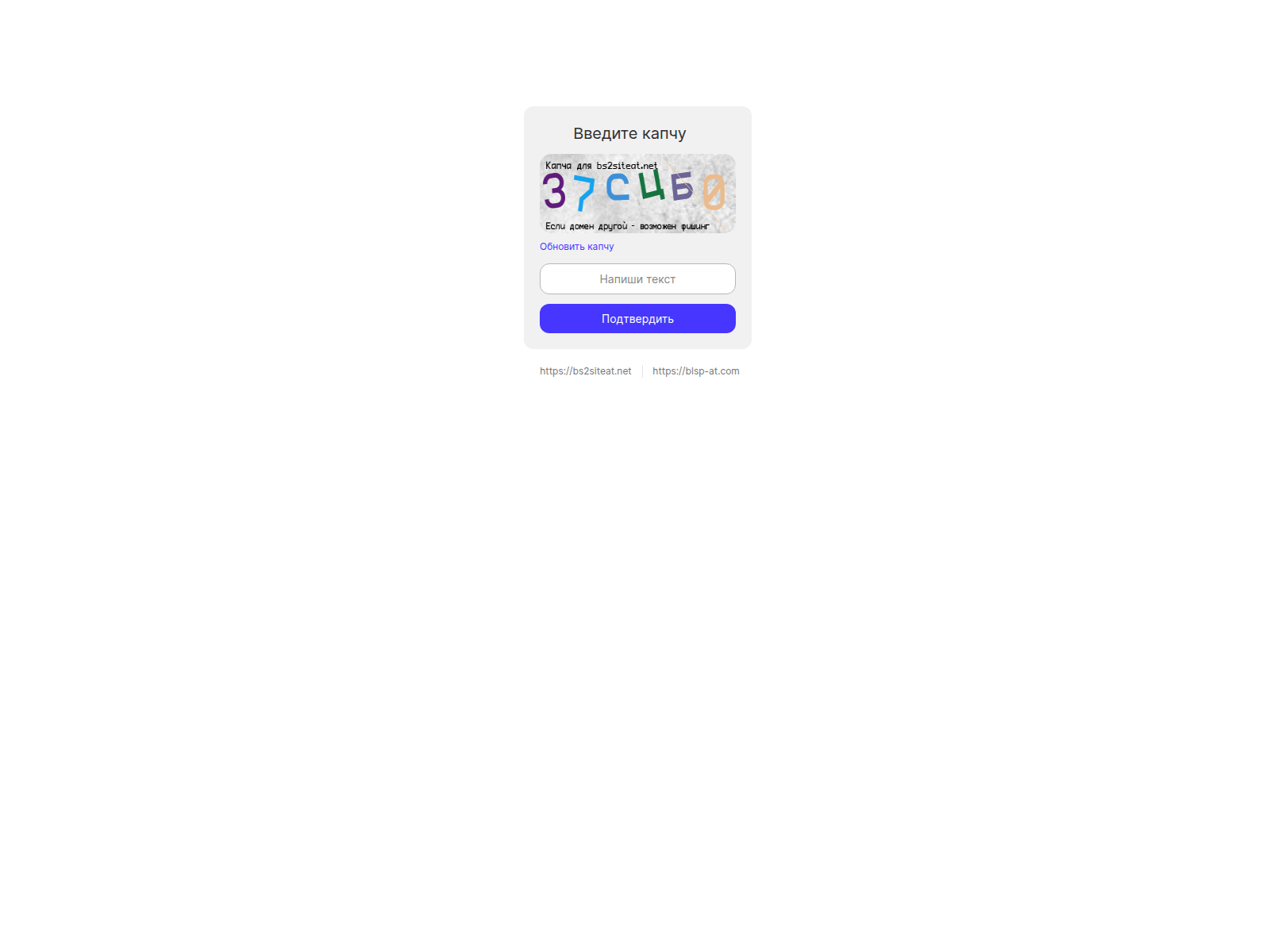 Screenshot of bs2siteat.net