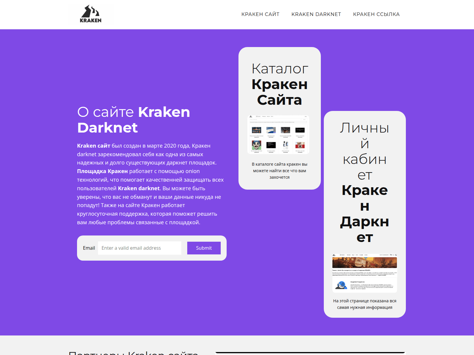Screenshot of krakendarknet.net