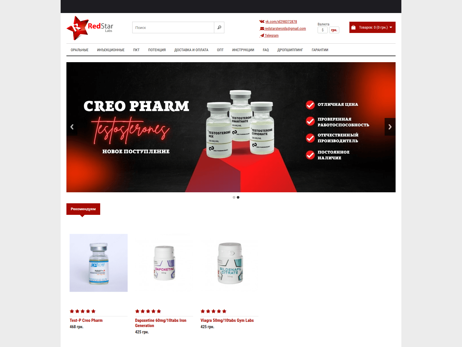 Screenshot of red-star.org
