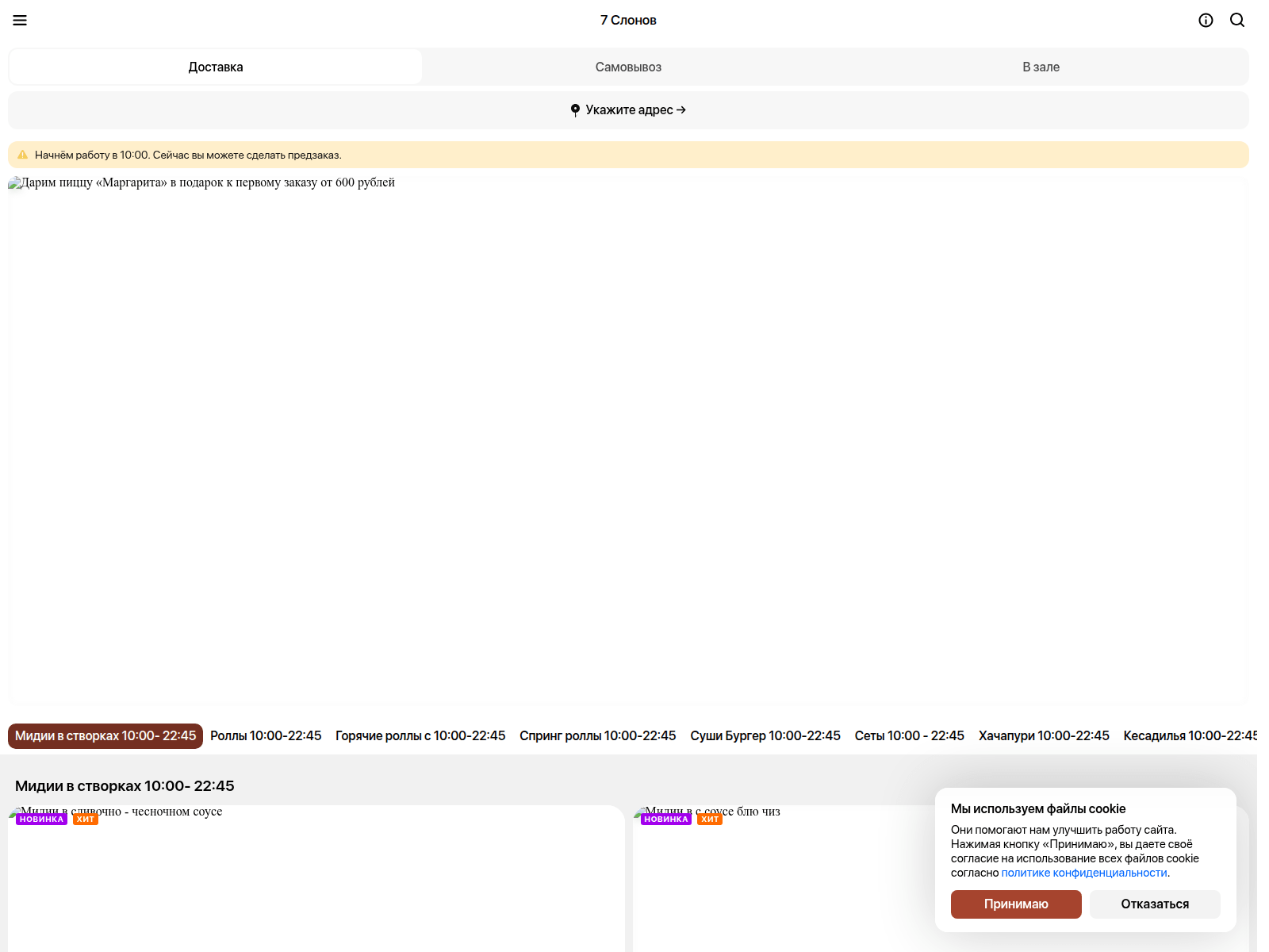 Forensic screenshot of 7-slonov.ru