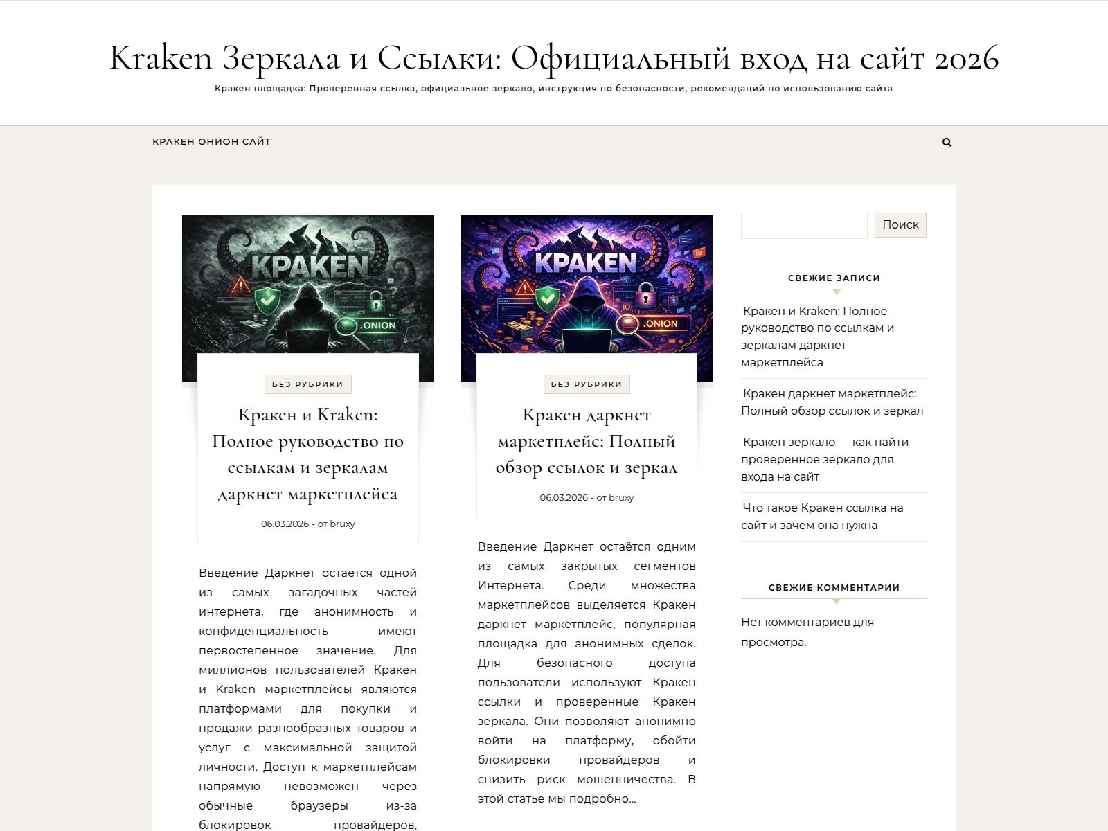 Screenshot of bruxy.com