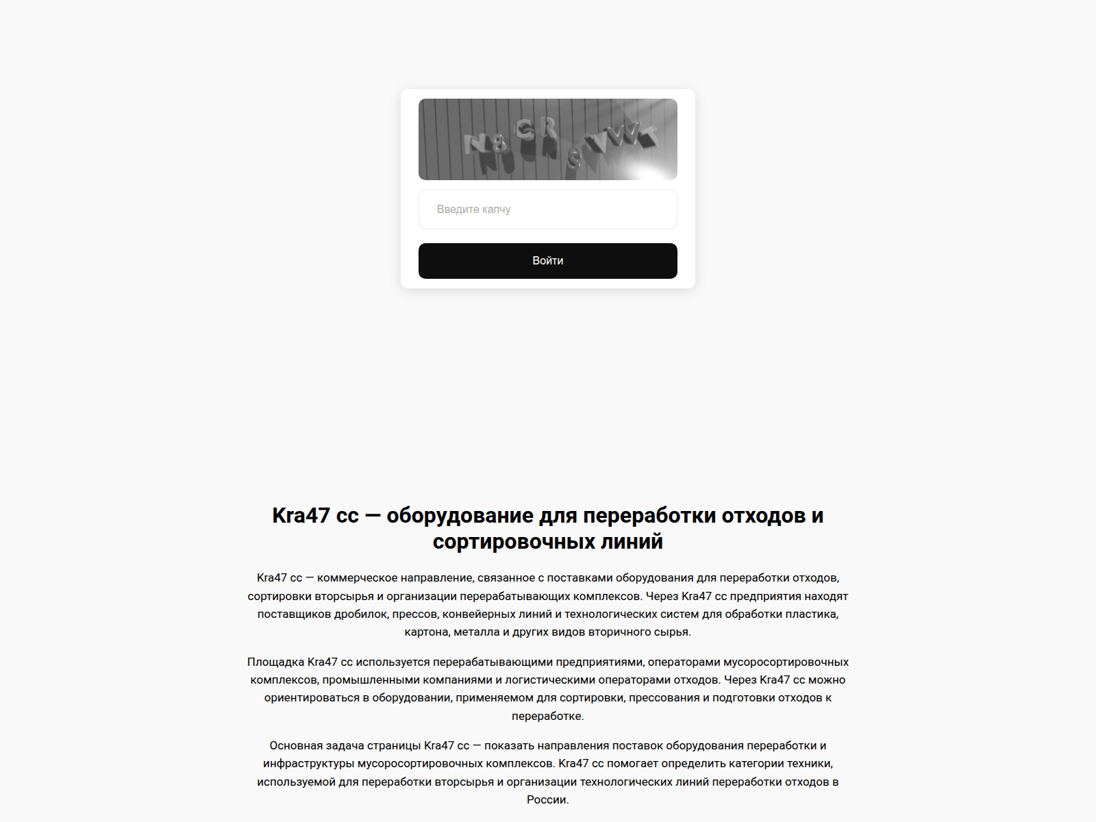Screenshot of kra47--------c---c.ru