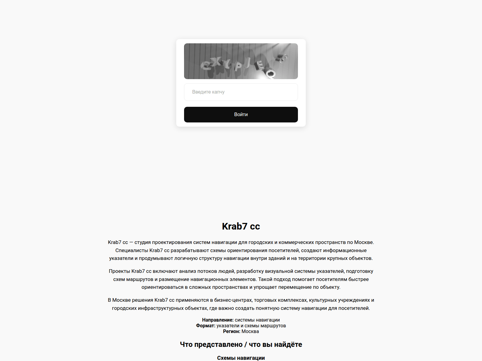 Screenshot of krab7------c--c.ru