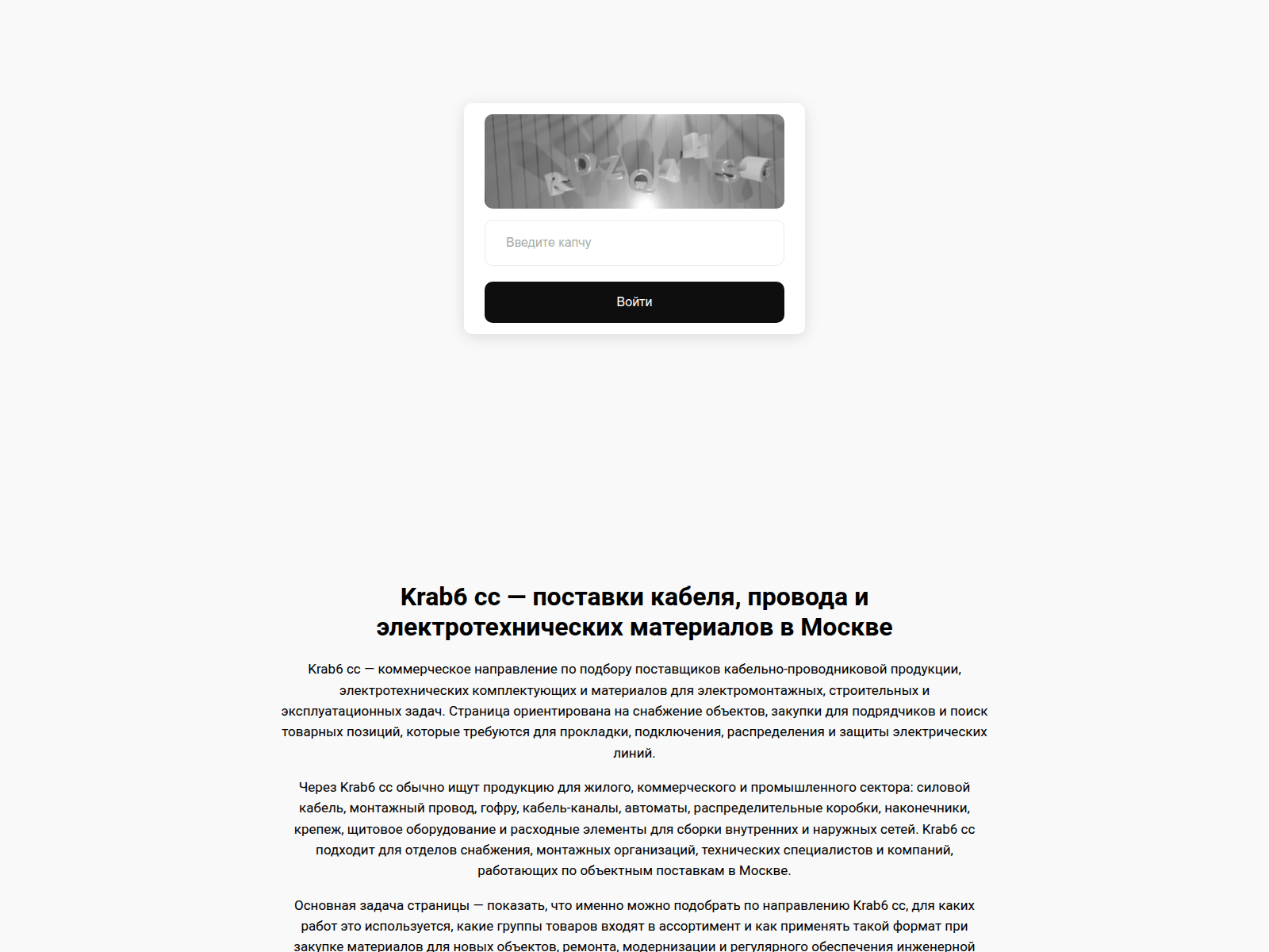 Screenshot of krab6------c---c.ru