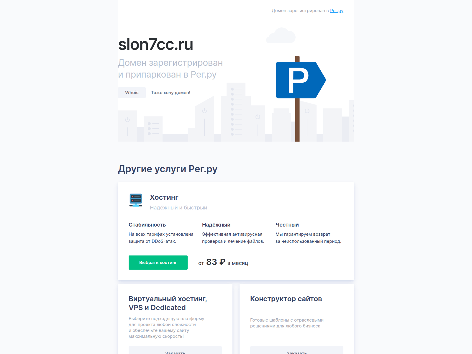 Screenshot of slon7cc.ru