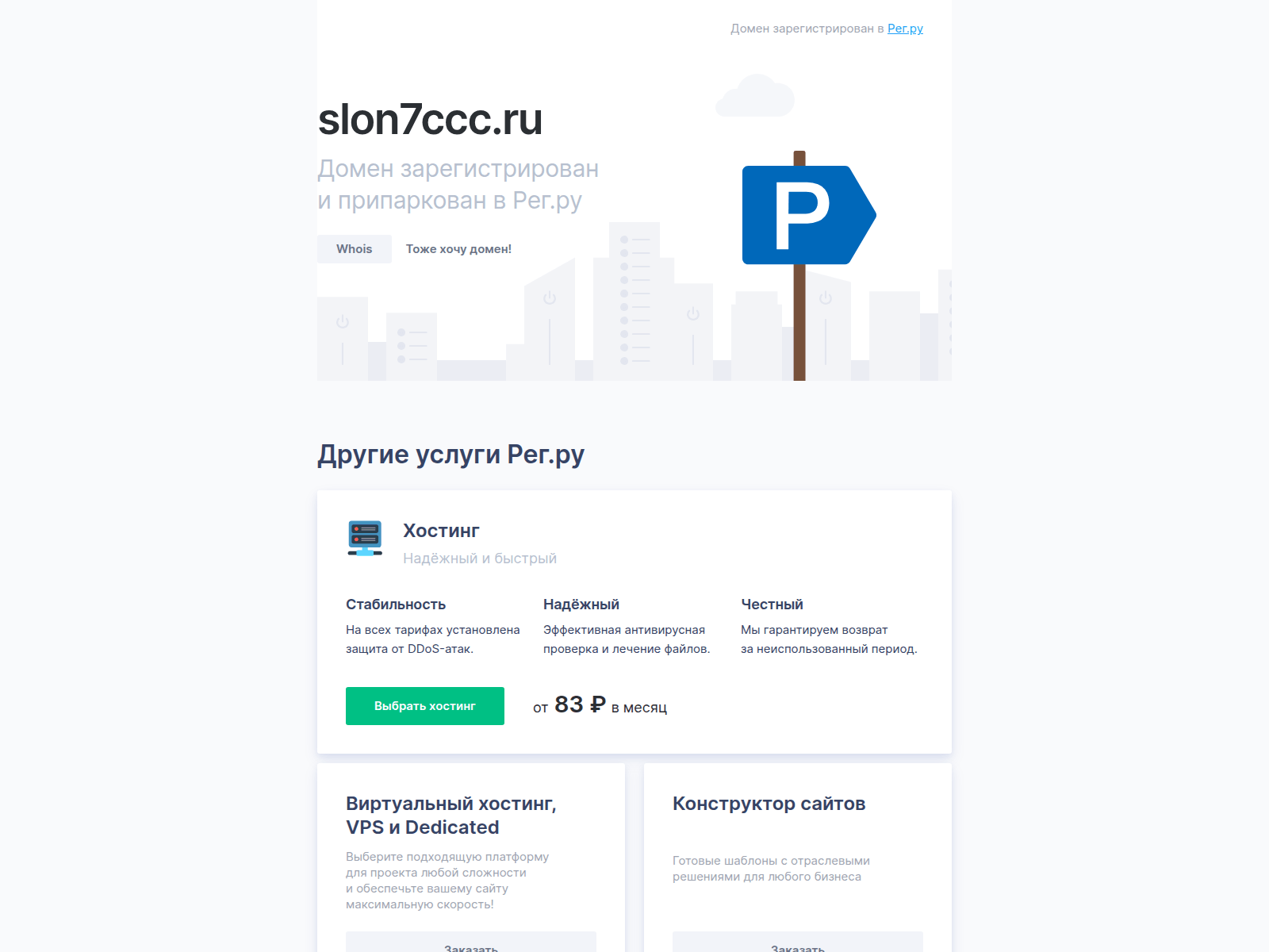 Screenshot of slon7ccc.ru