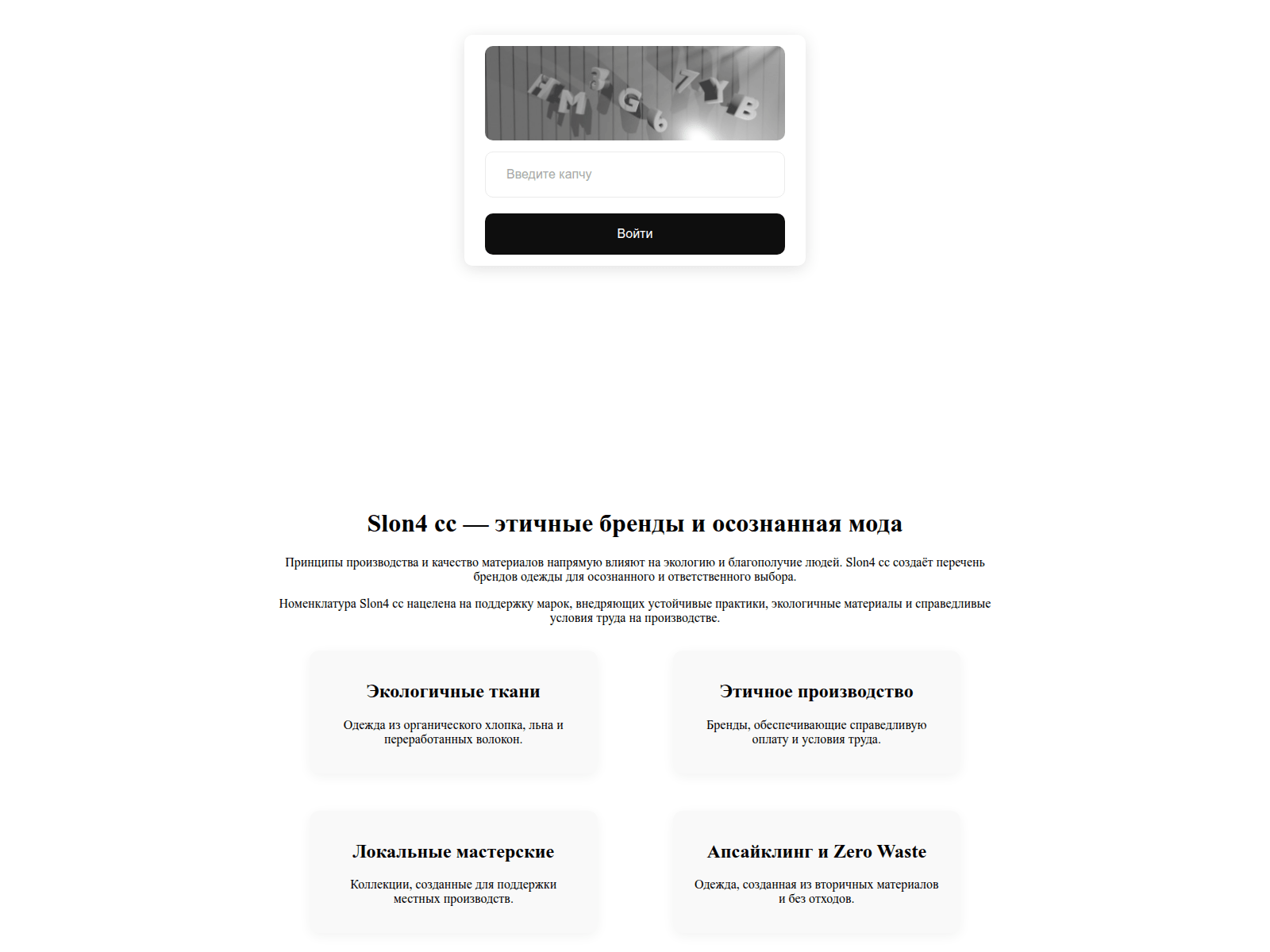 Screenshot of slon-----4---cc.ru