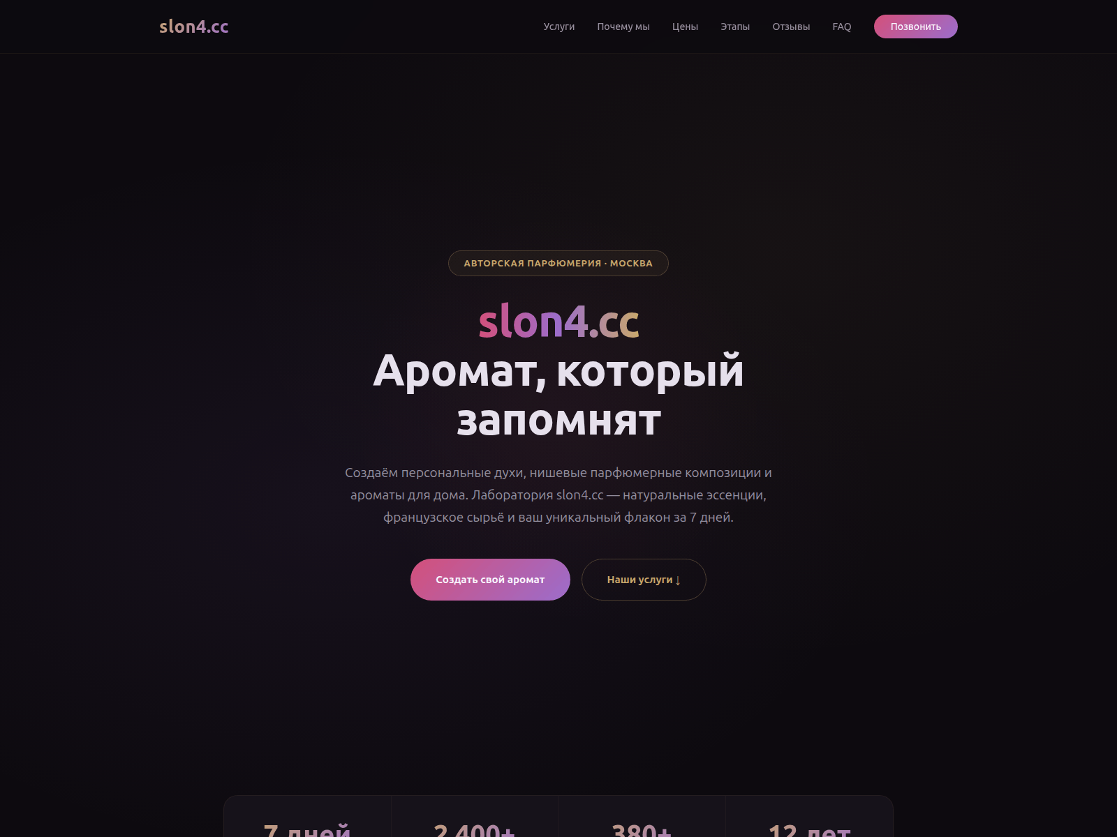 Forensic screenshot of slon4c----c.ru