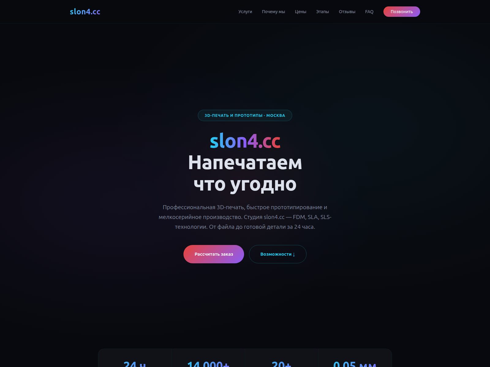 Forensic screenshot of slon4----------cc.ru