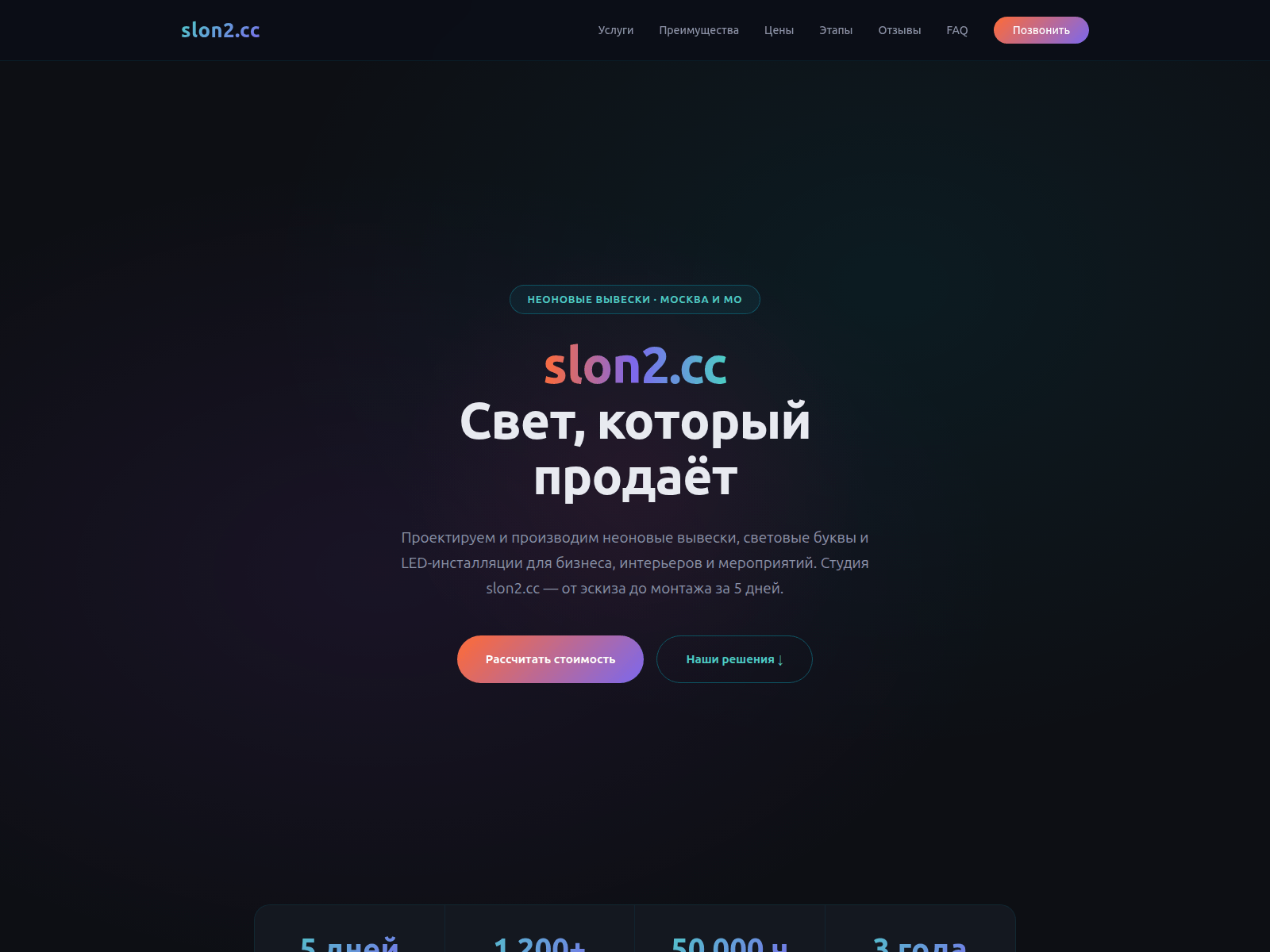 Forensic screenshot of slon-4--4-cc.ru