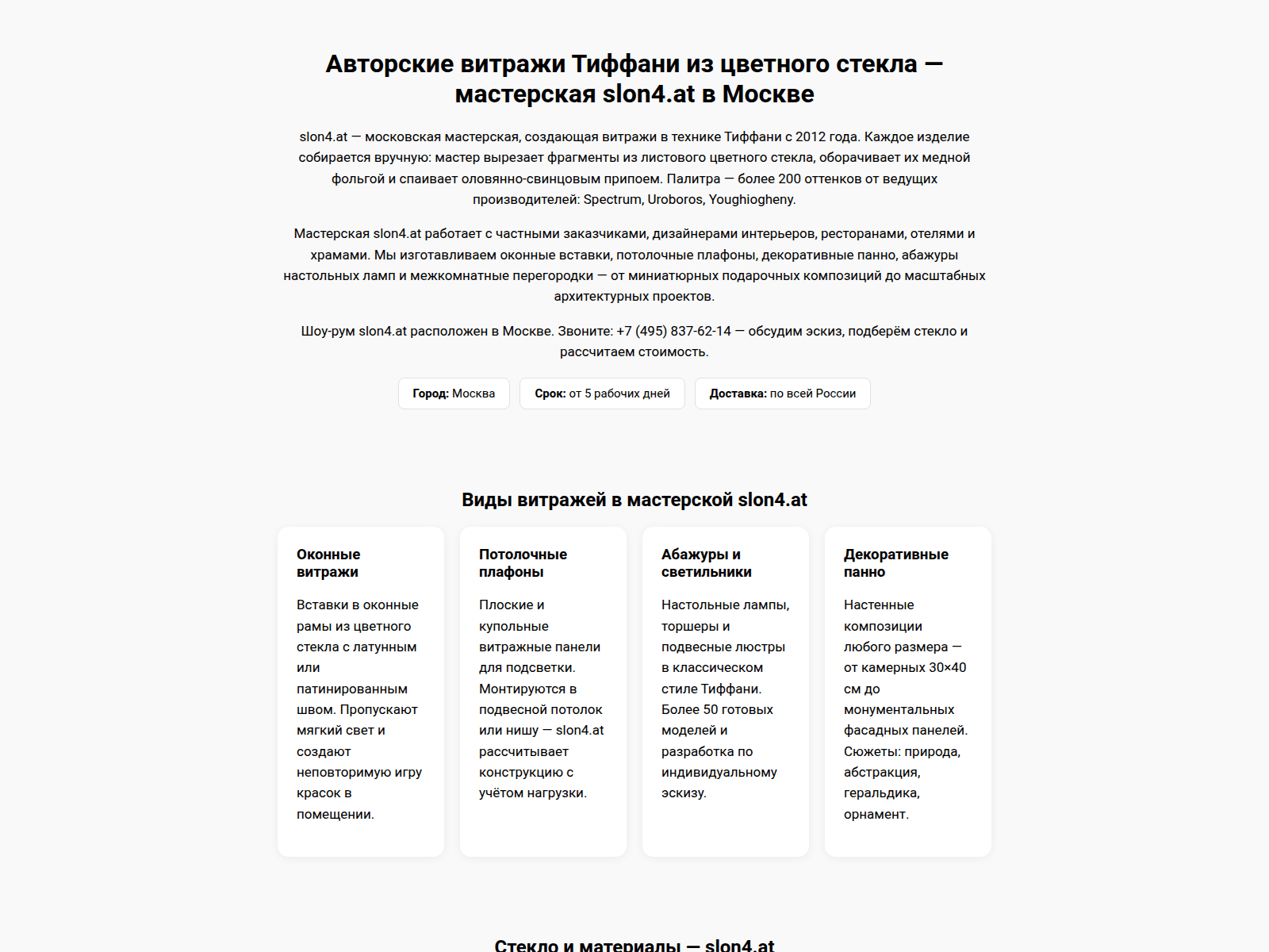 Forensic screenshot of slon4--------at.ru