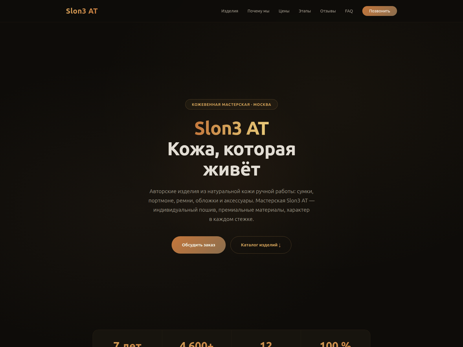 Forensic screenshot of slon-3--3--at.ru