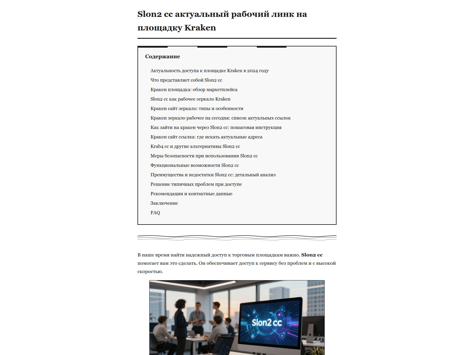 Forensic screenshot of slon2-cc.sbs