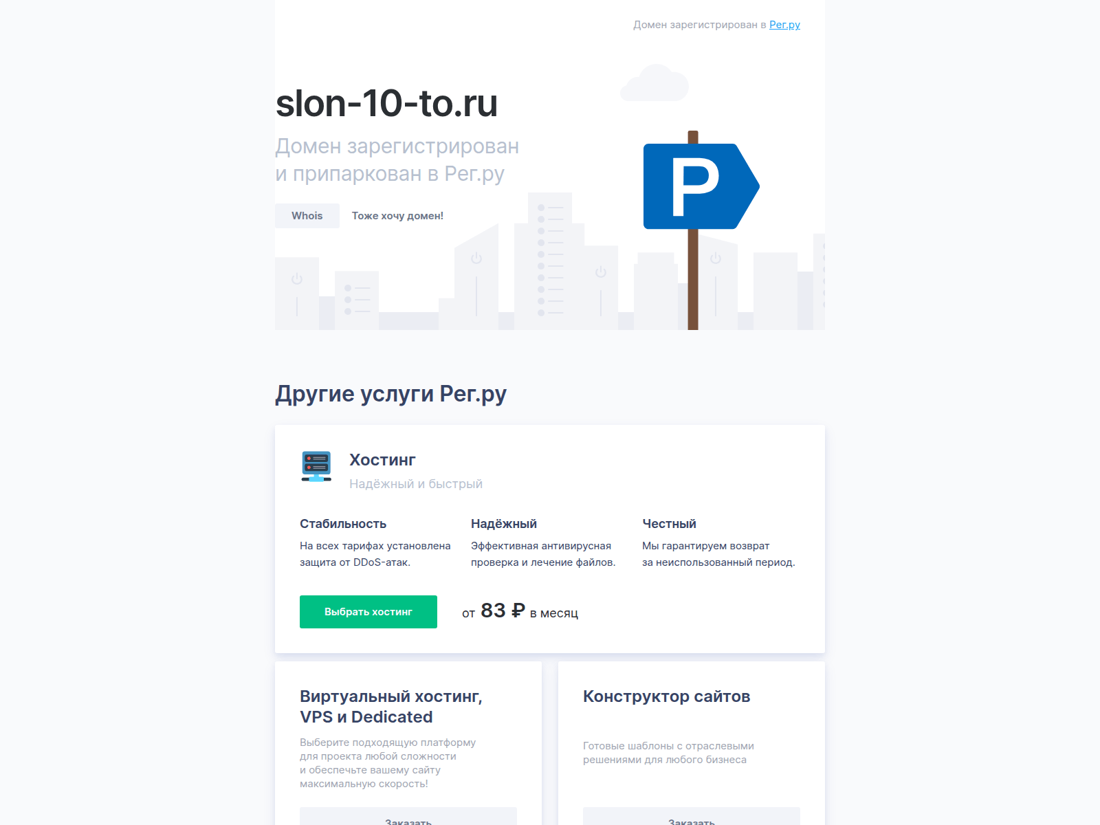 Screenshot of slon-10-to.ru