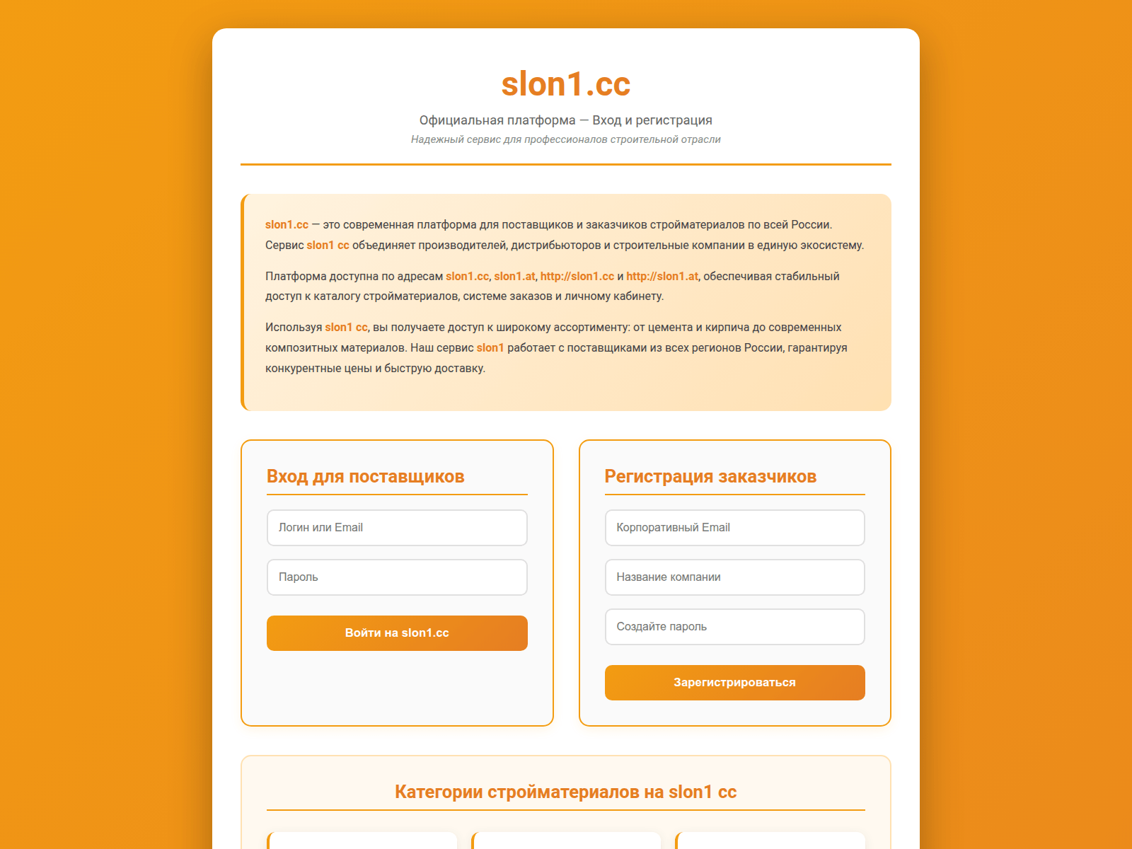 Screenshot of slokn1.cc