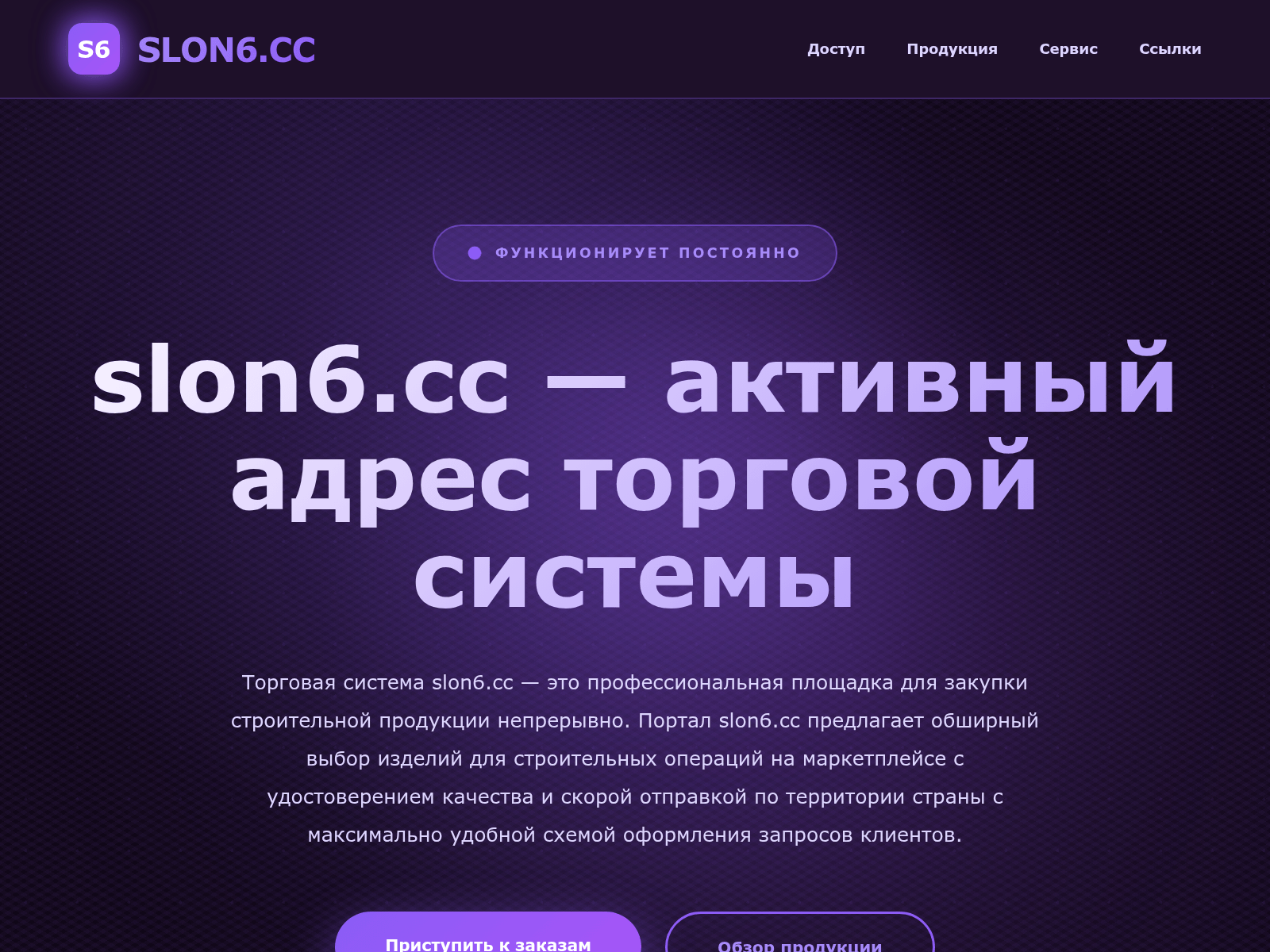Screenshot of slokn6.cc