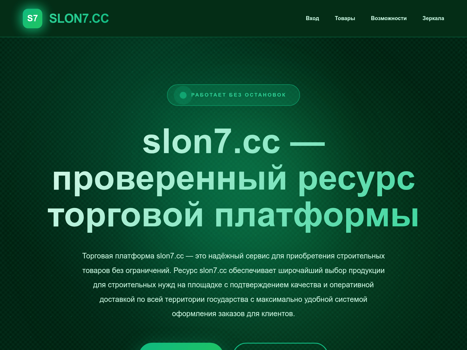 Screenshot of slokn7.cc