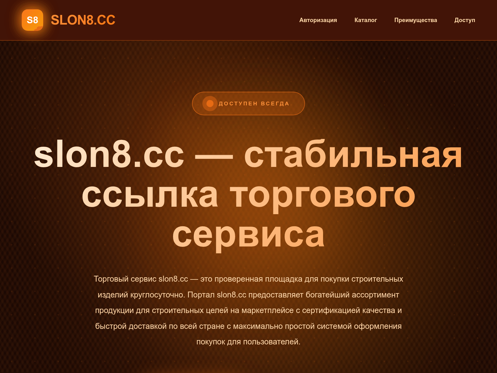 Screenshot of slokn8.cc