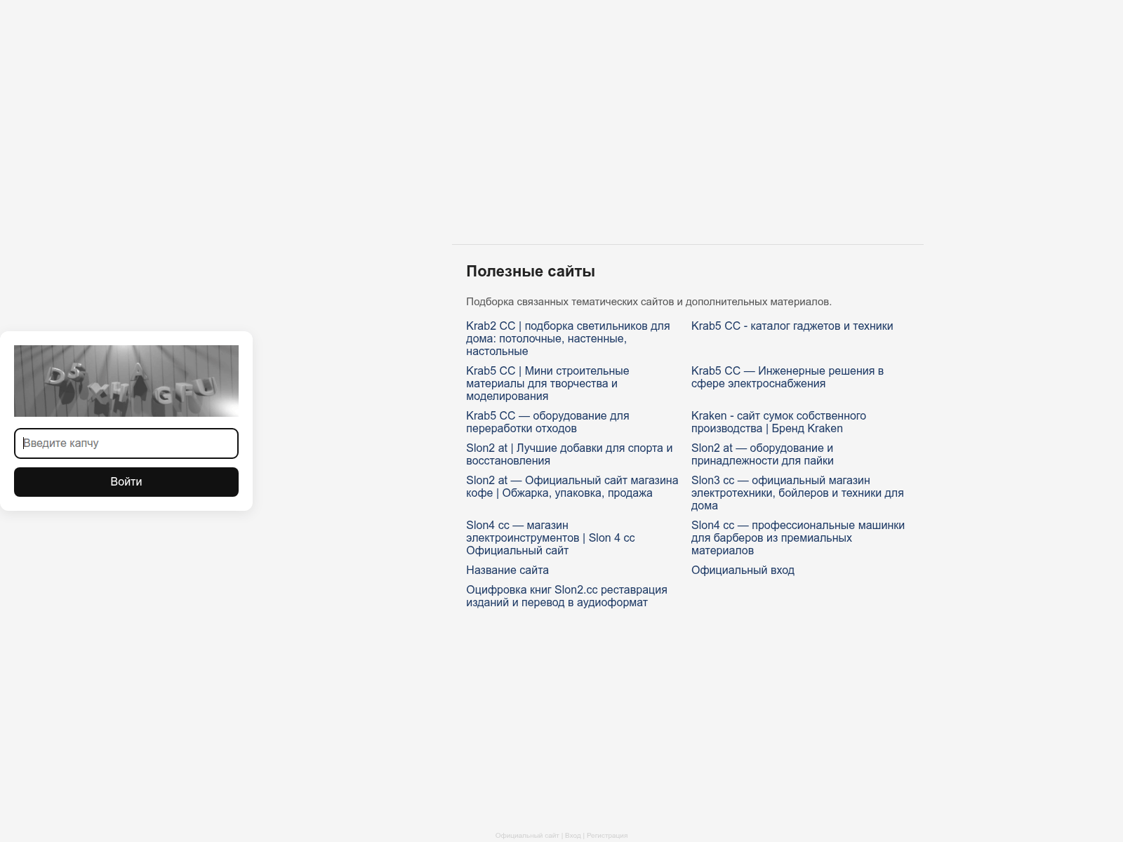 Screenshot of 1-slon3-at.ru