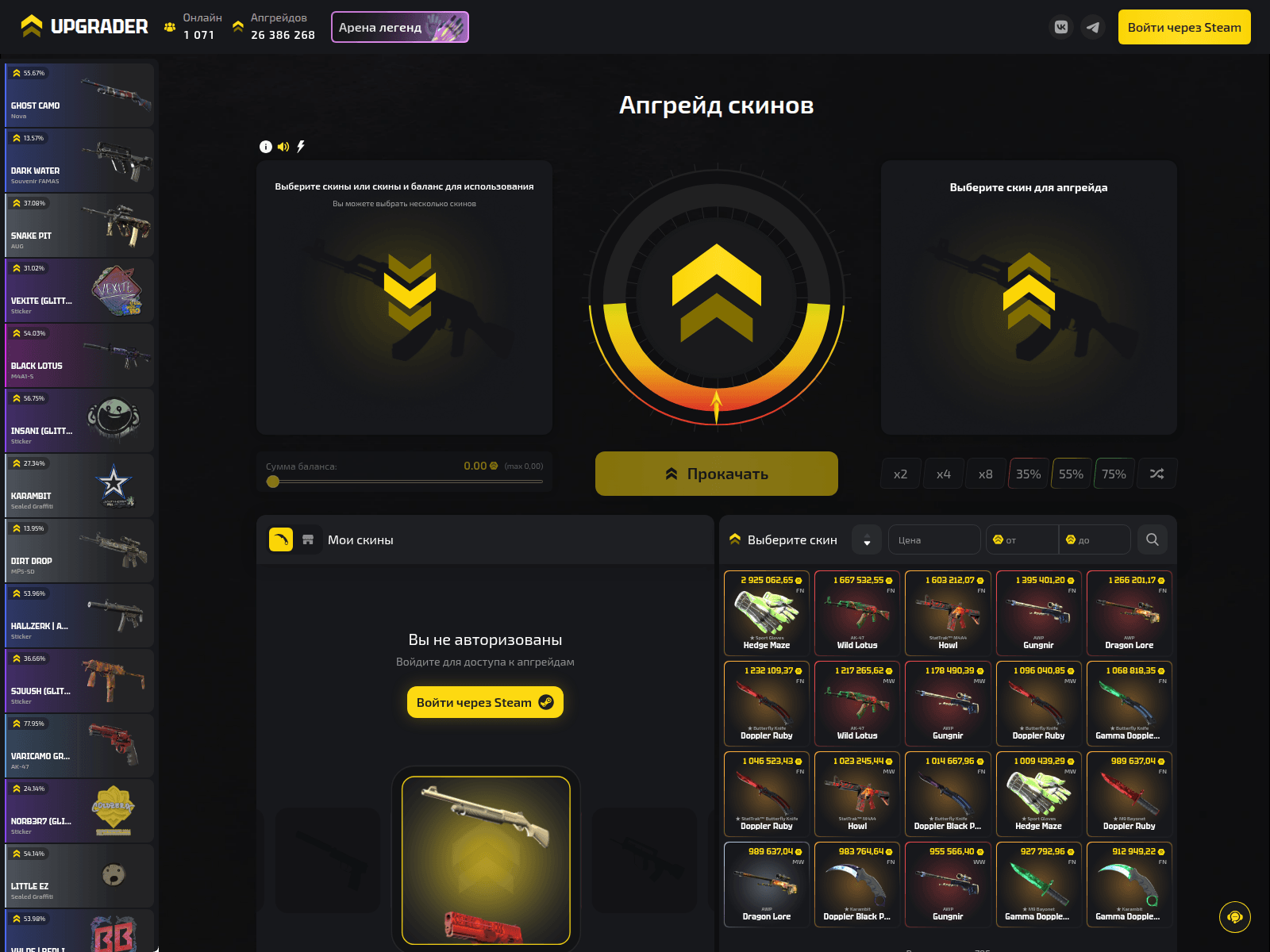 Screenshot of upgrader.com.ru