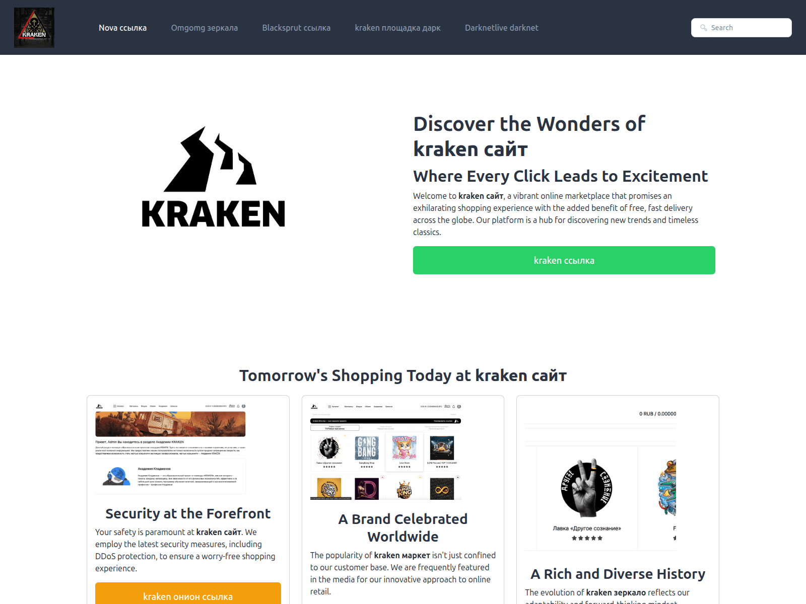 Screenshot of krakentor0.com
