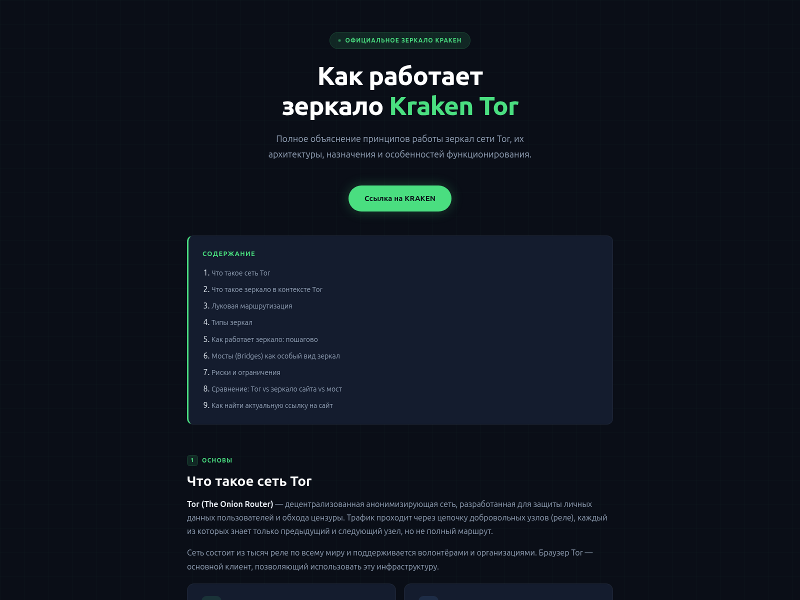 Screenshot of megadark.cc