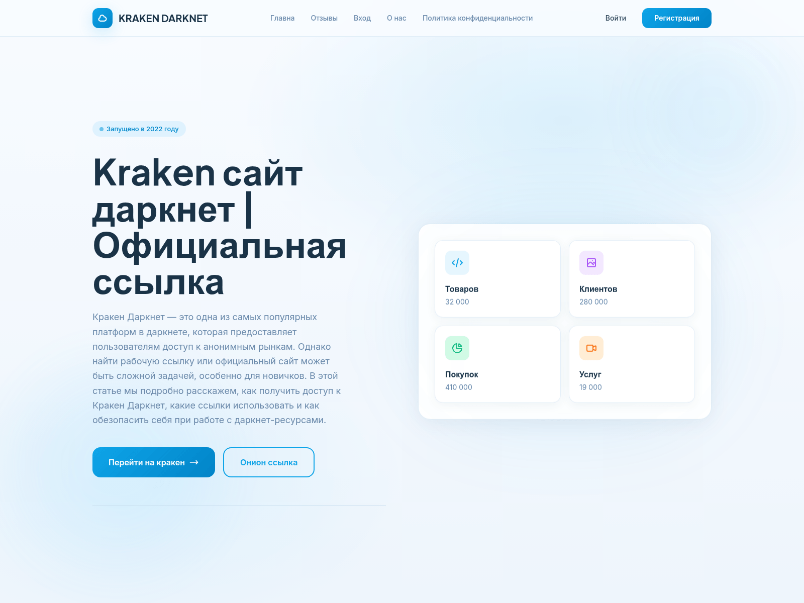 Screenshot of kraken-darkshop.com