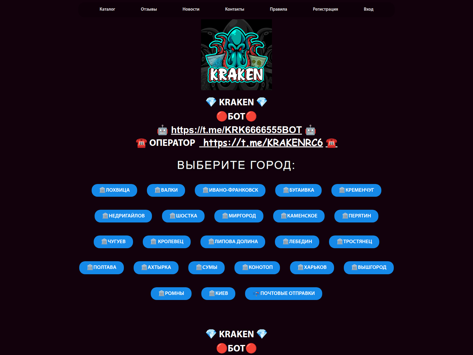 Screenshot of kraken24.vip