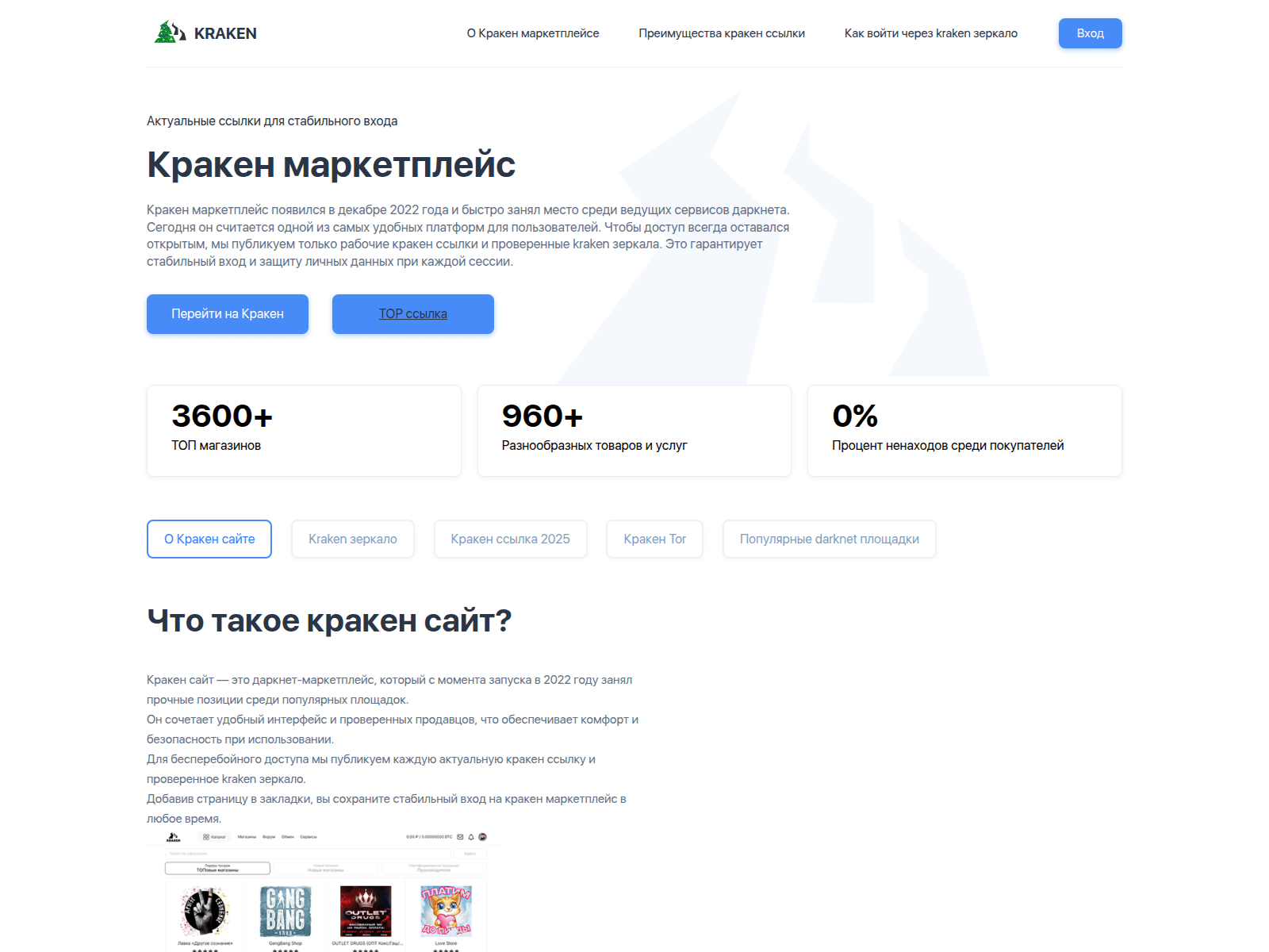Screenshot of kraken42-at.com