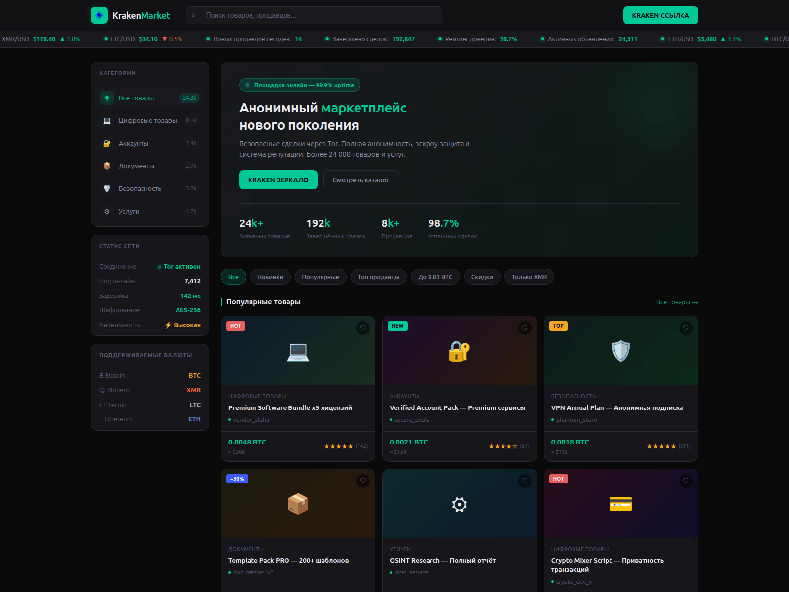 Screenshot of kraken2trfqodidvlh4aa337cprfzhdlfldhve5nf7njhumwr7instad.com