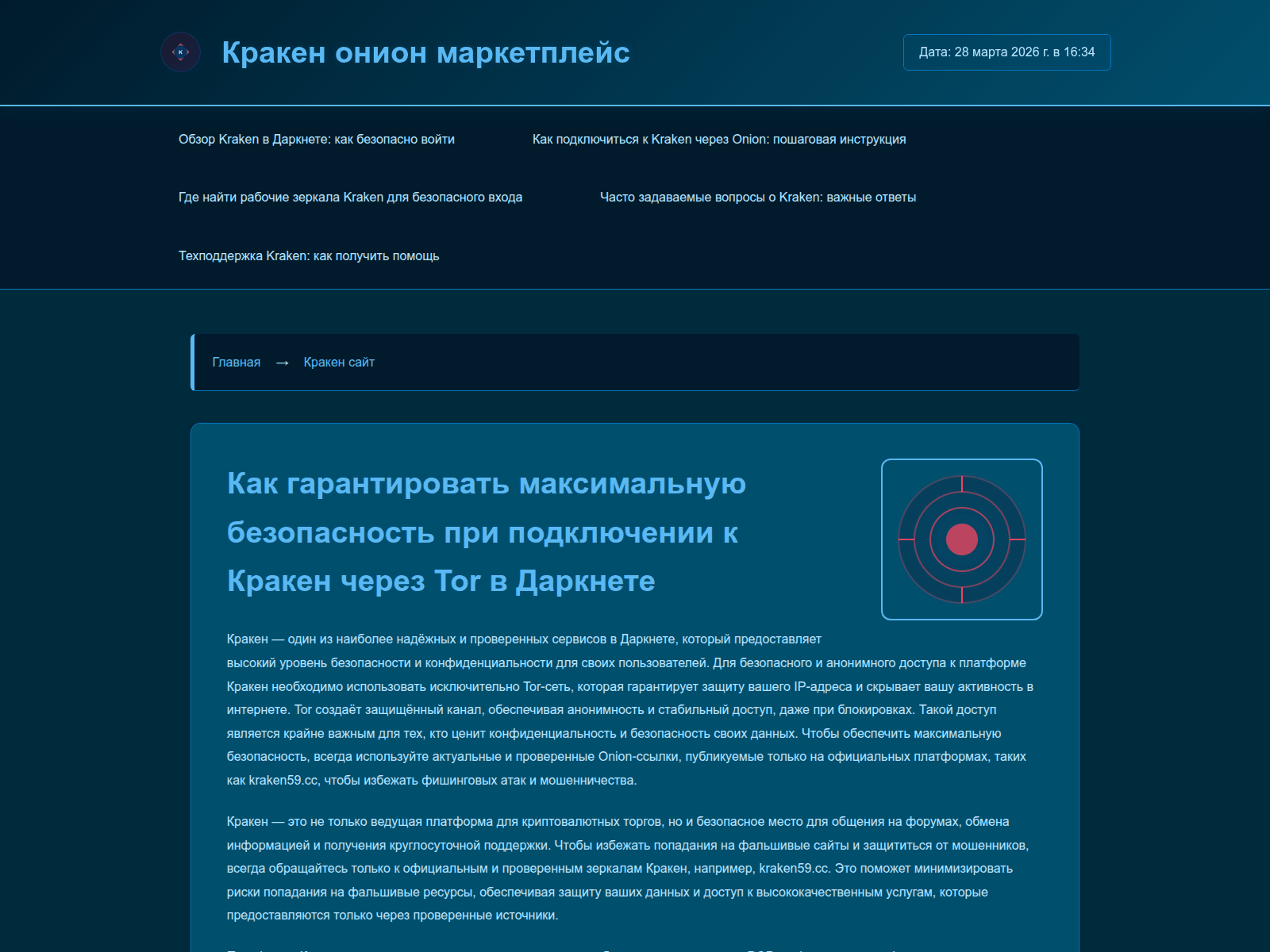 Screenshot of kraken59.cc