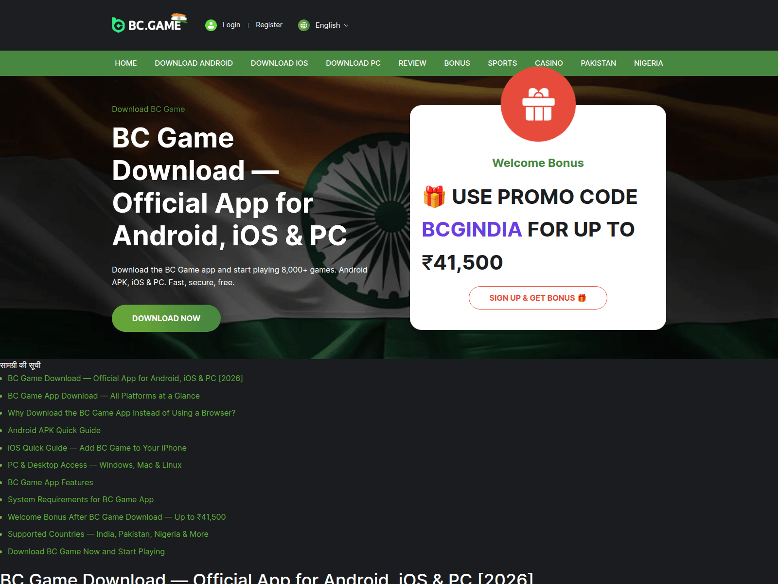 Forensic screenshot of bcgame-download.net