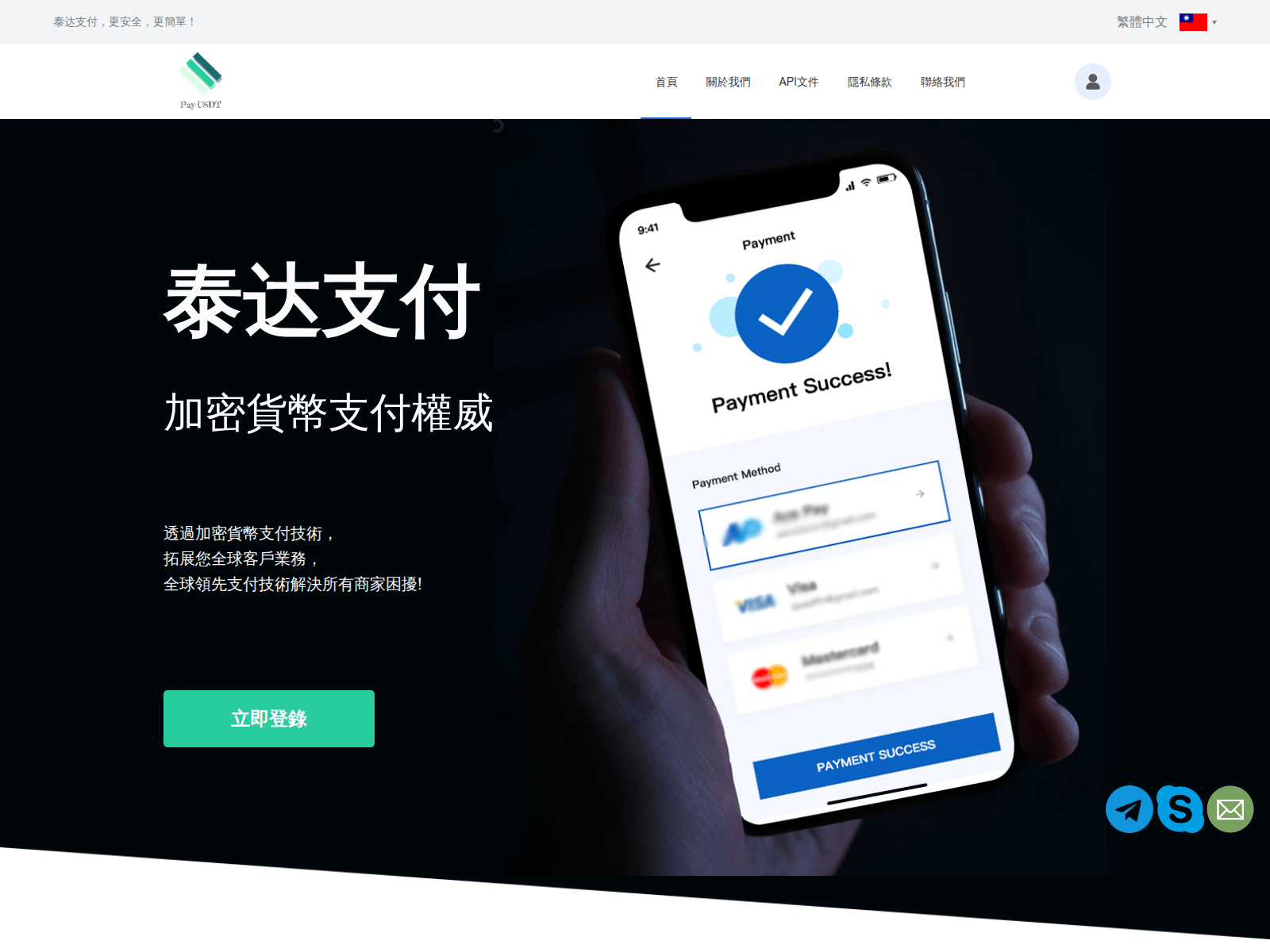 Screenshot of pay-usdt.org