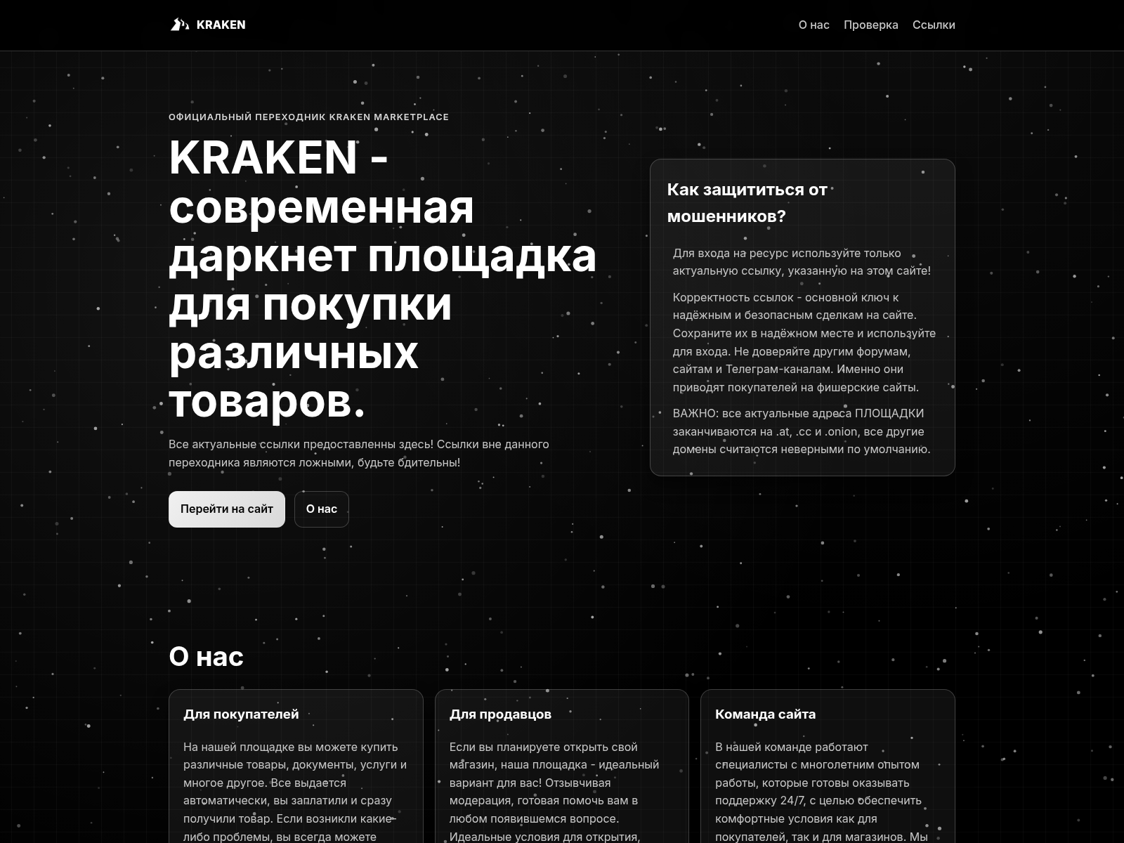 Screenshot of kraken-perehodnik.at
