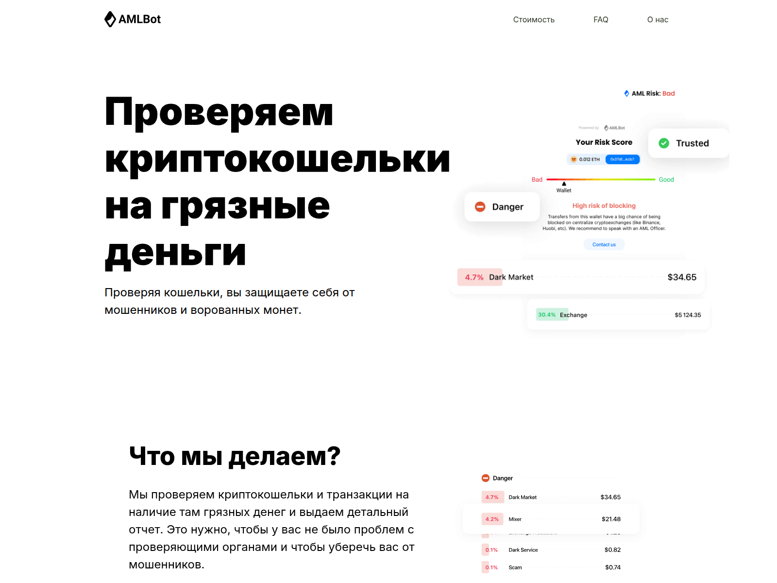 Screenshot of app-amlbot.pages.dev