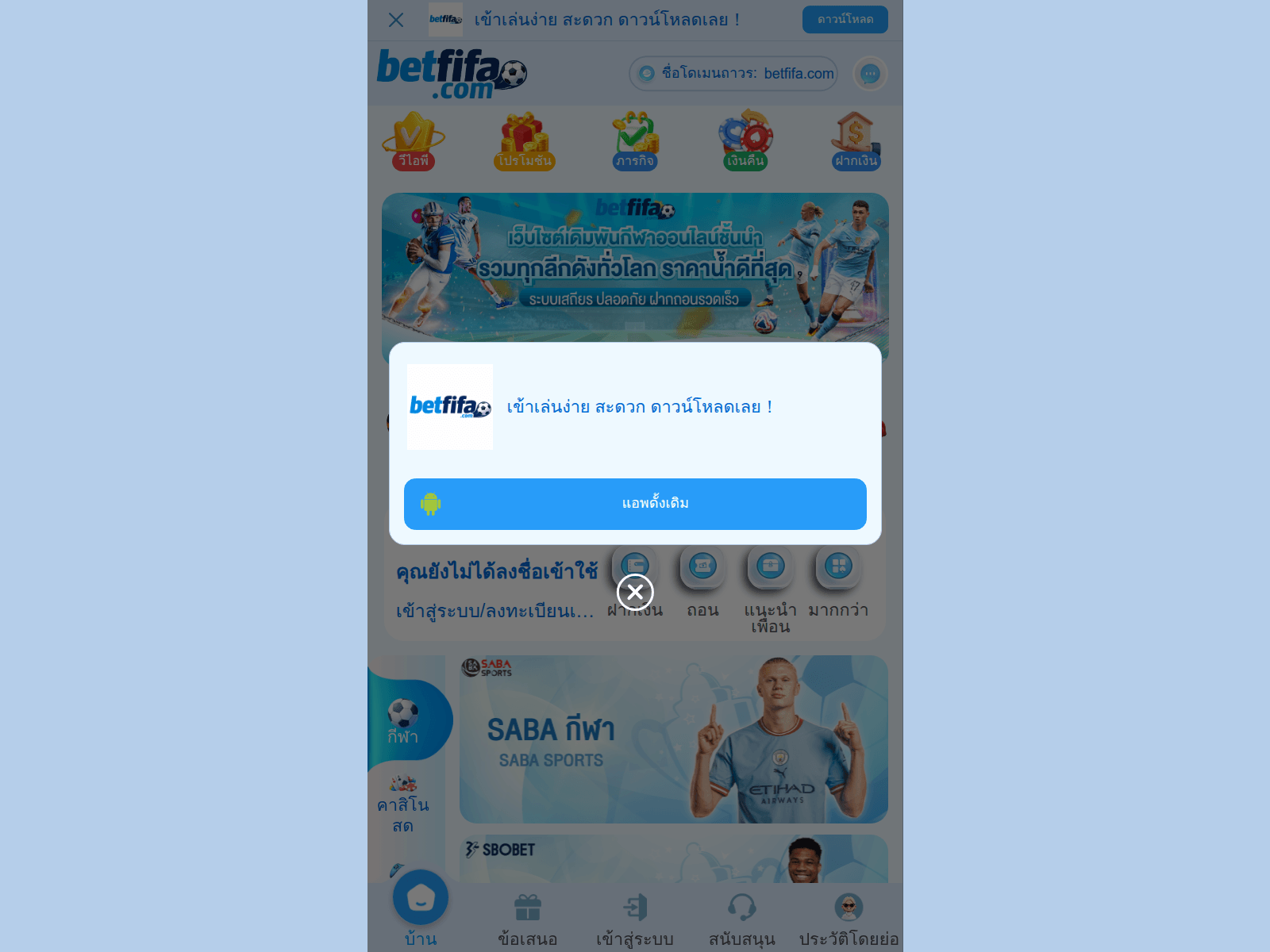 Forensic screenshot of betfifa6.com