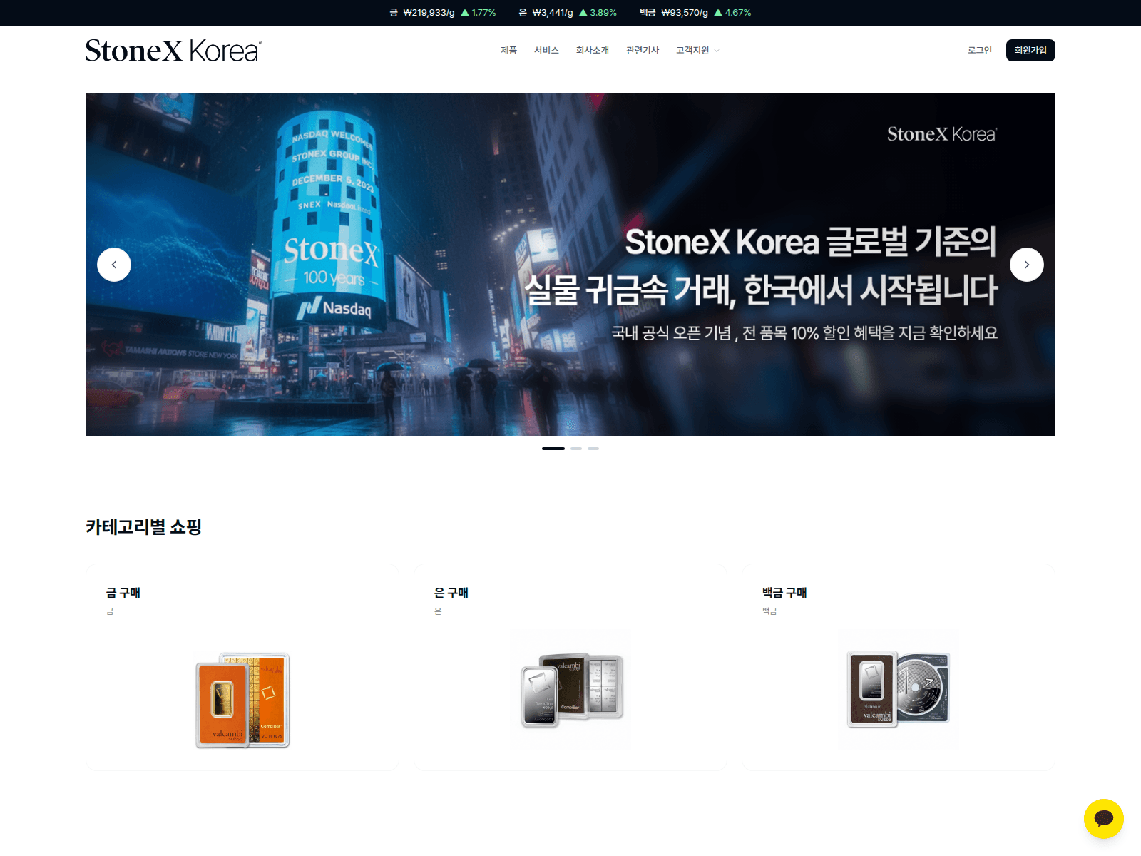 Forensic screenshot of stonex-kr.co.kr
