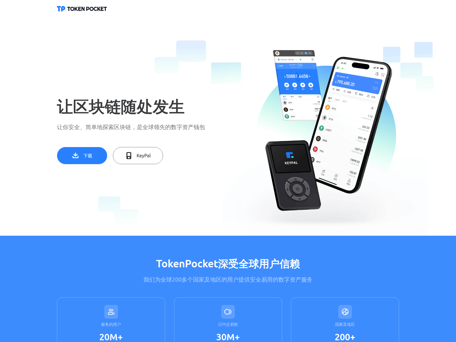 Forensic screenshot of down.tokenpocket-online.cn