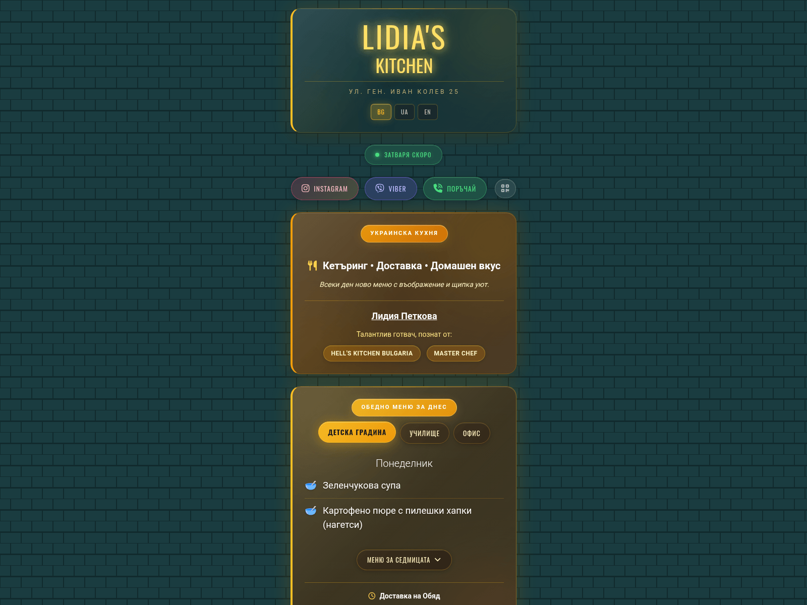 Forensic screenshot of lidia-kitchen.pages.dev